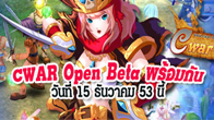 เปิดประสบการณ์การผจญภัยอันกว้างใหญ่ในท้องทะเลกับ Caribian War กับช่วง Open Beta วันที่ 15 ธ.ค. 53 แน่นอน