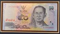 วันนี้คนไทยจะได้ใช้ธนบัตรราคา 50 บาท ทางธนาคารแห่งประเทศไทย พัฒนาและเปลี่ยนแปลงรูปแบบของธนบัตร