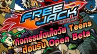 ทางทีมงาน FreeJack ได้จัดเตรียมกิจกรรมดี ๆ เพื่อน้อง ๆ ทุกคน สำหรับต้อนรับความสุข สนุก ในช่วงเปิด Open Beta 