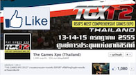 Official Facebook Fanpage ของงาน TGX2012 ก็ได้เปิดอย่างเป็นทางการเรียบร้อย พร้อมกับกิจกรรมต้อนรับเหล่าเกมเมอร์เพียบ 