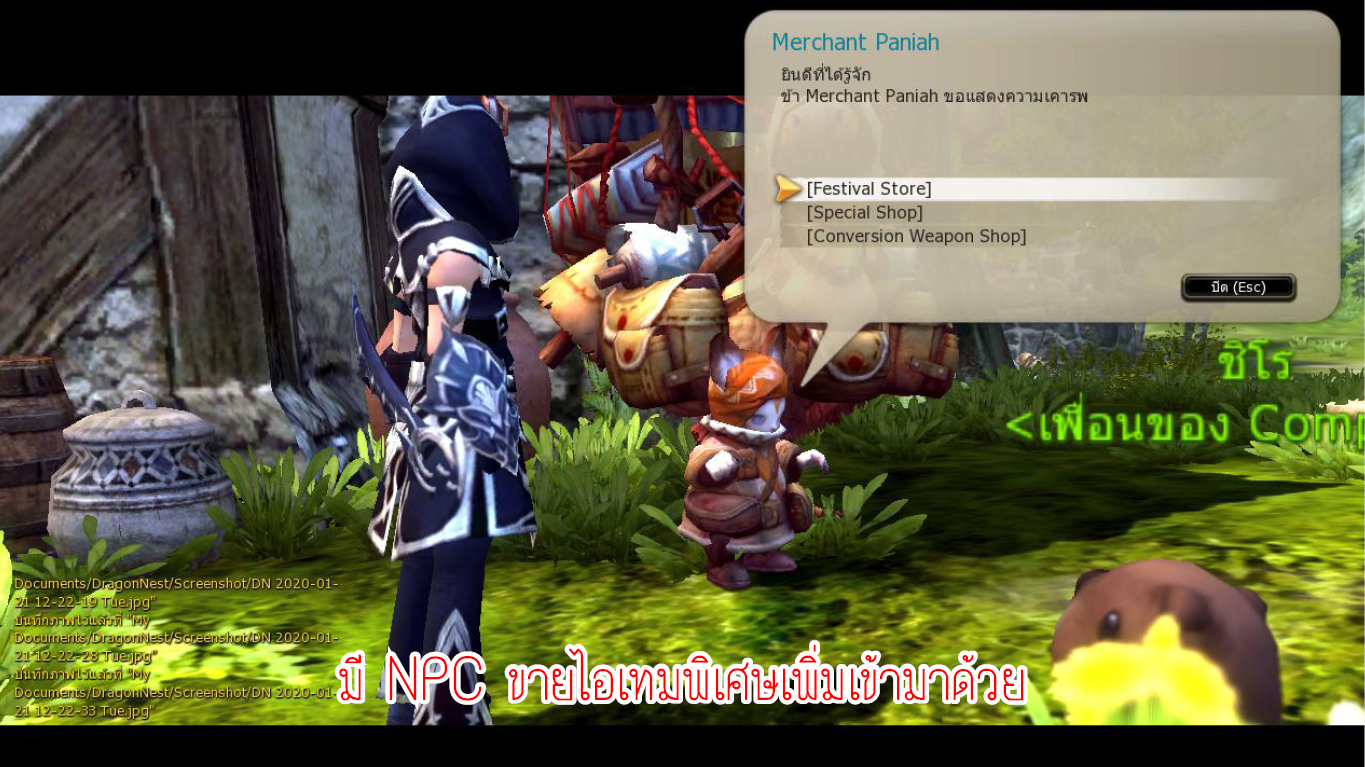 Dragon Nest หัวข้อที่ 1 00011