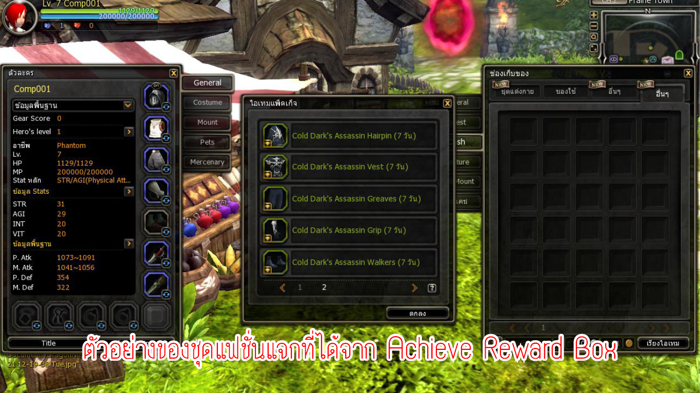 Dragon Nest หัวข้อที่ 1 00012