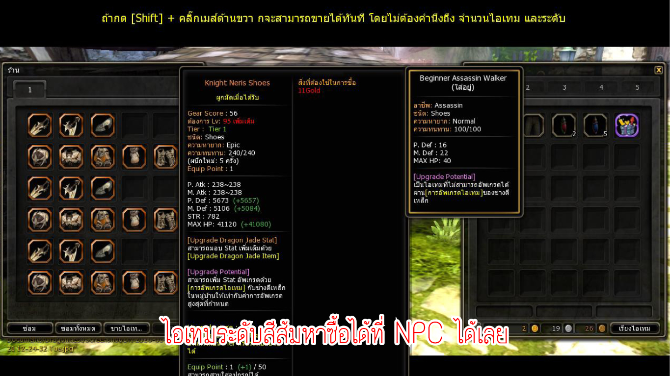 Dragon Nest หัวข้อที่ 1 00013