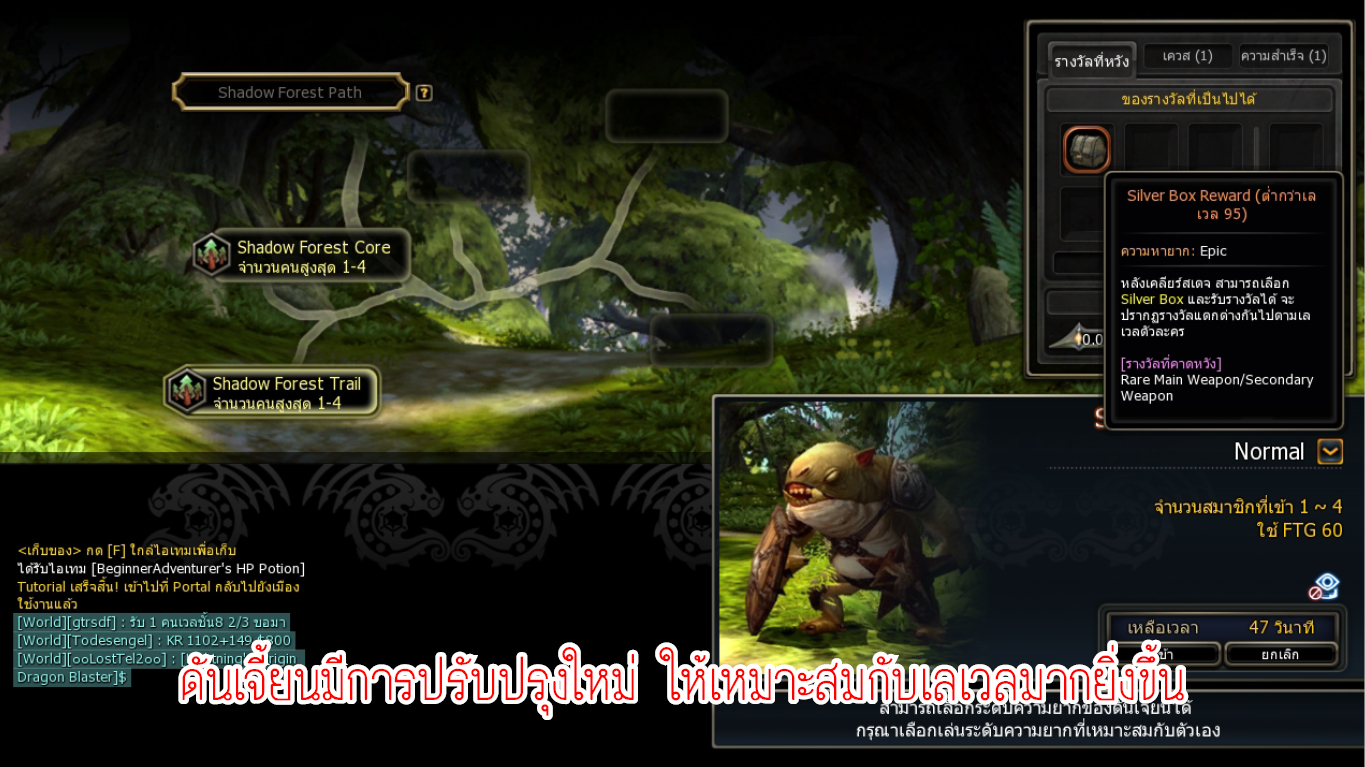 Dragon Nest หัวข้อที่ 1 00014