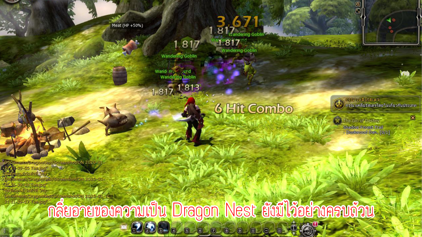 Dragon Nest หัวข้อที่ 1 00015