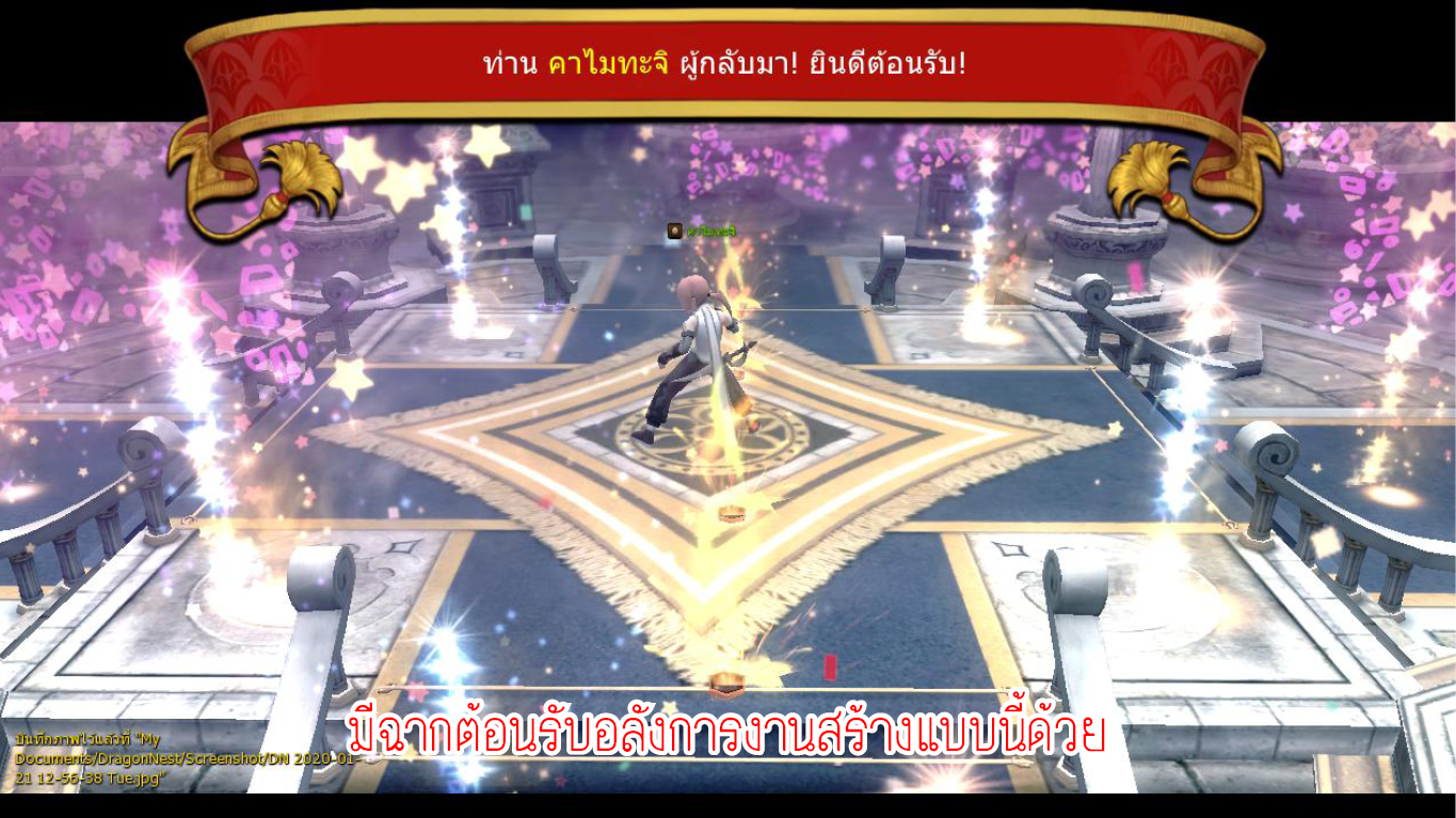 Dragon Nest หัวข้อที่ 1 0002