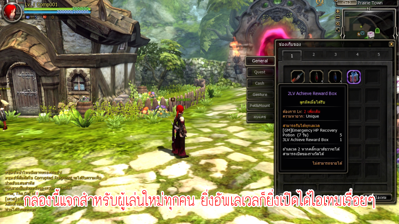 Dragon Nest หัวข้อที่ 1 0004