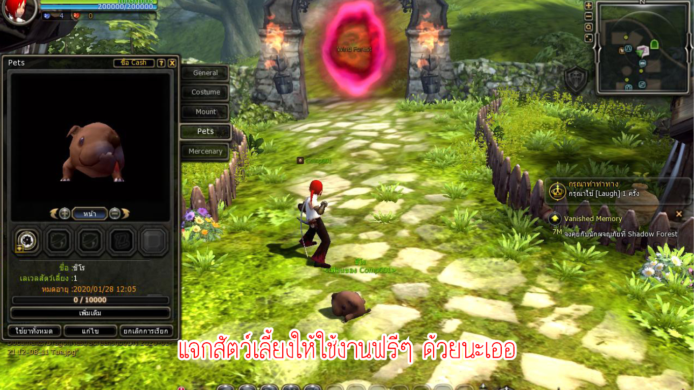 Dragon Nest หัวข้อที่ 1 0005