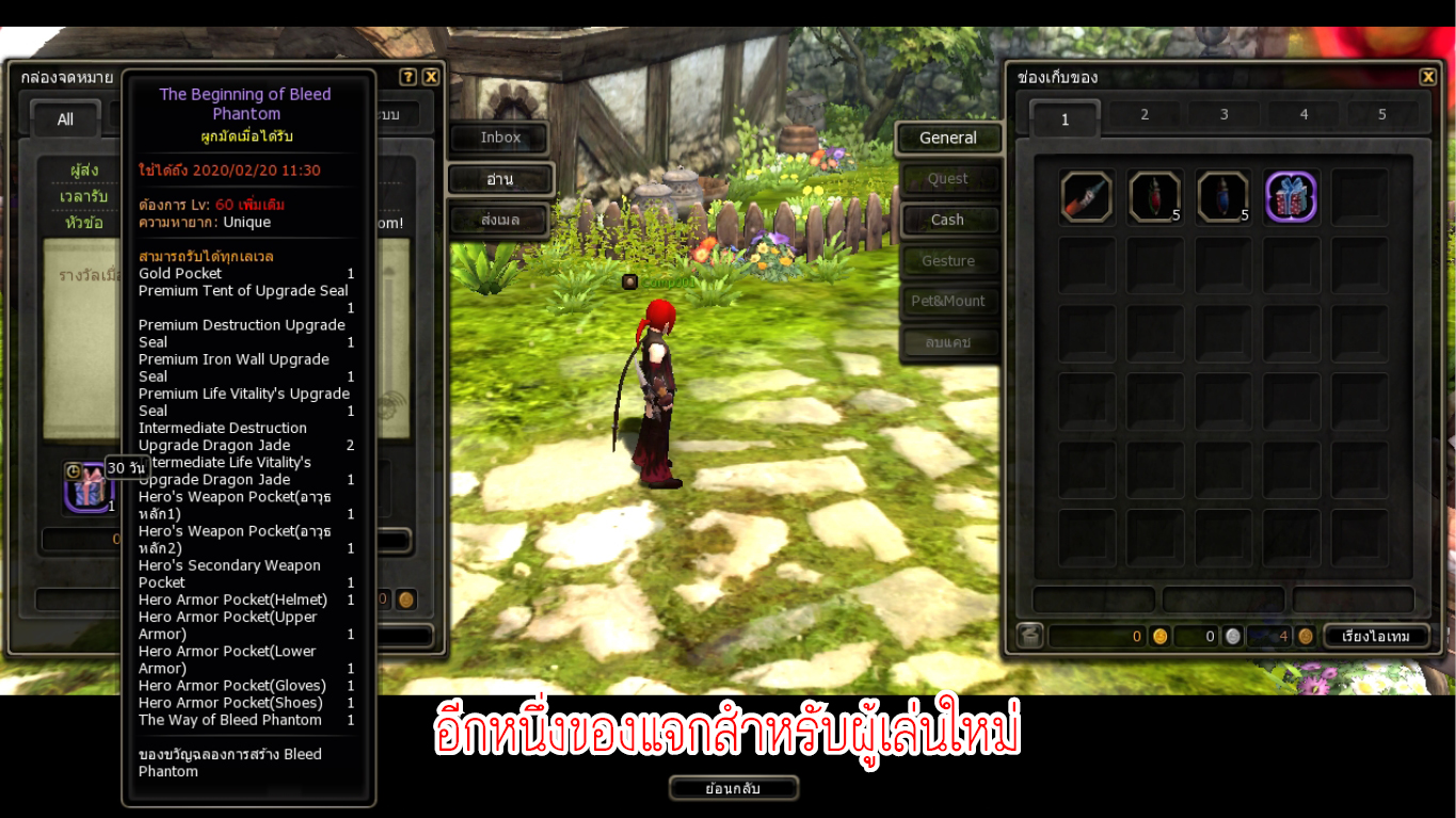 Dragon Nest หัวข้อที่ 1 0006