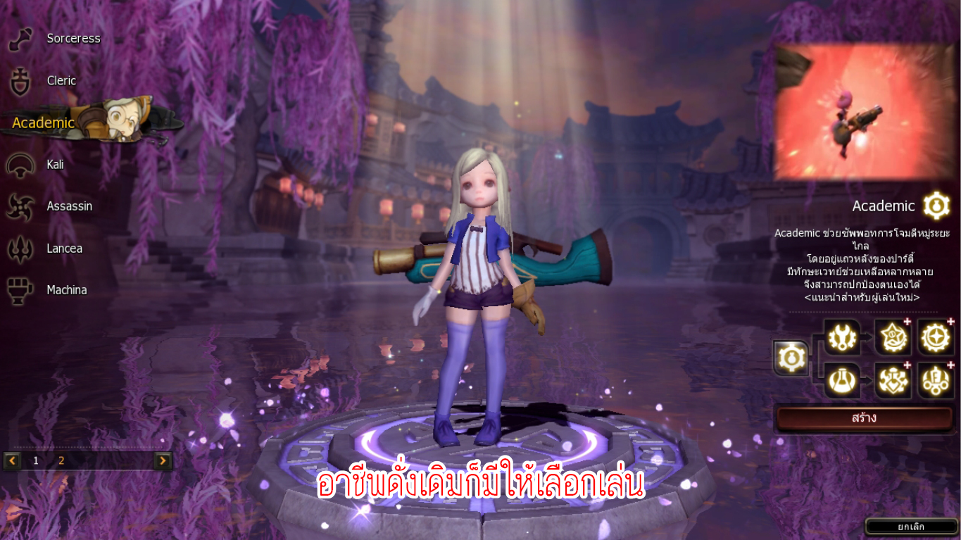 Dragon Nest หัวข้อที่ 1 0008