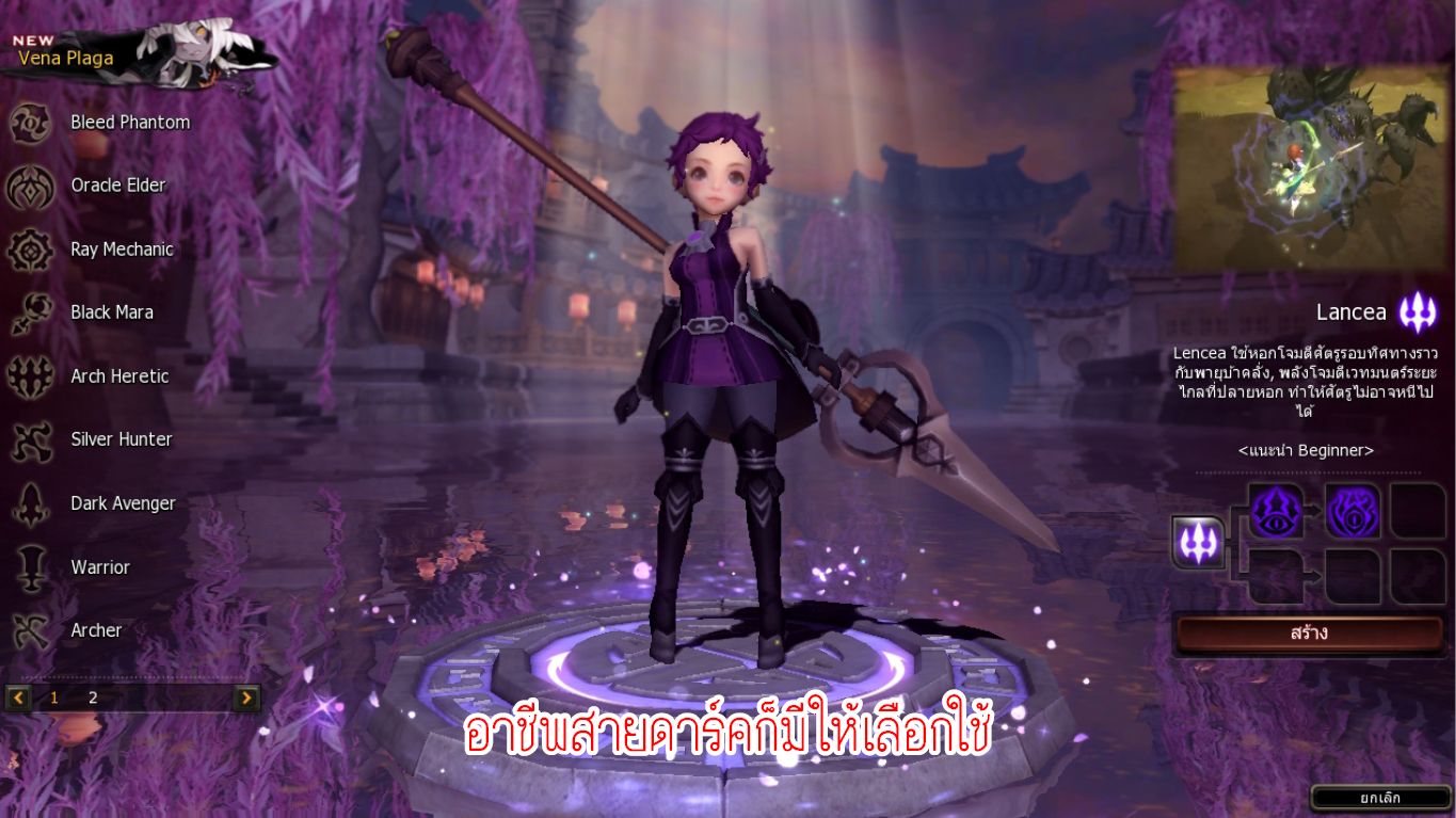 Dragon Nest หัวข้อที่ 1 0009