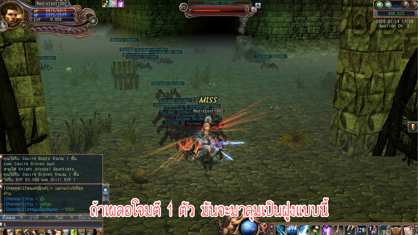 Last Chaos หัวข้อที่ 1 0007