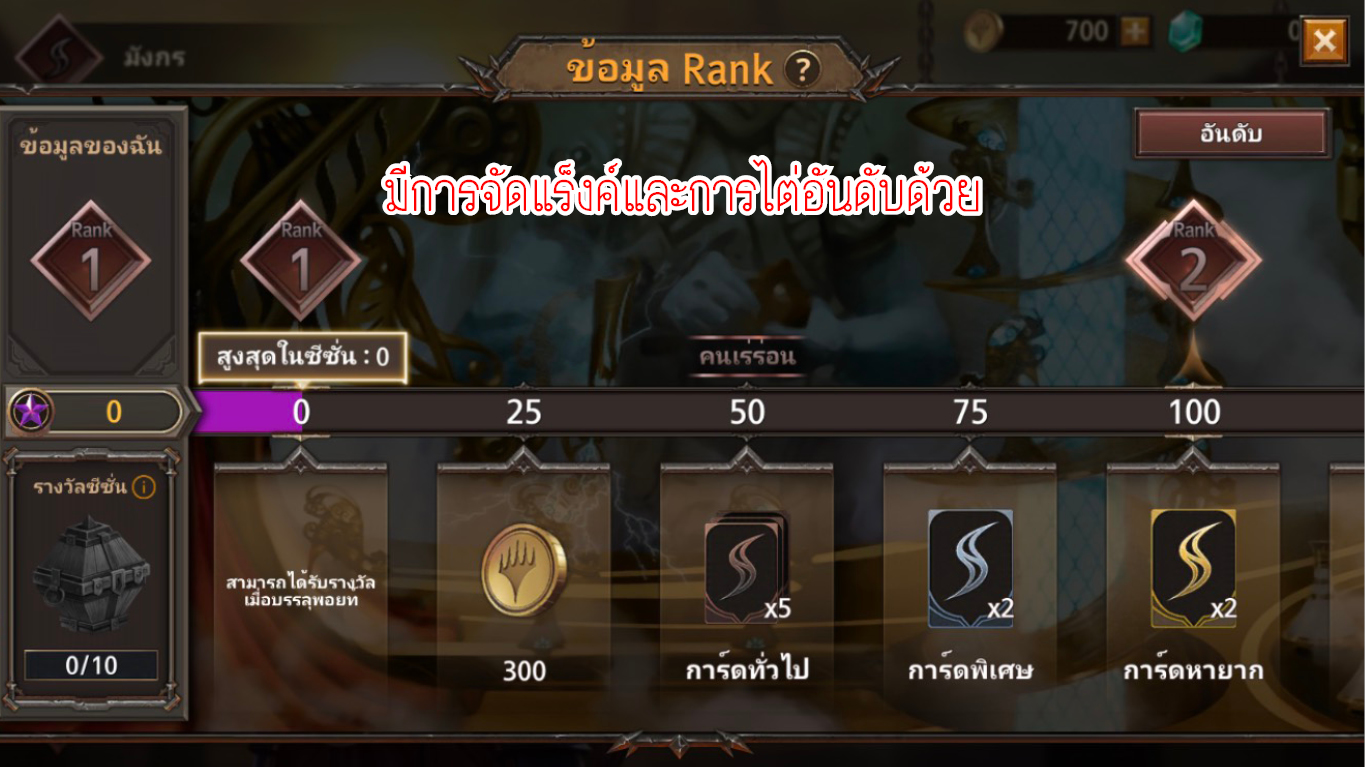 ManaStrike หัวข้อที่ 1 00011