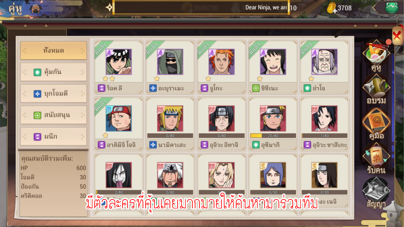 Naruto Slugfest หัวข้อที่ 1 0006