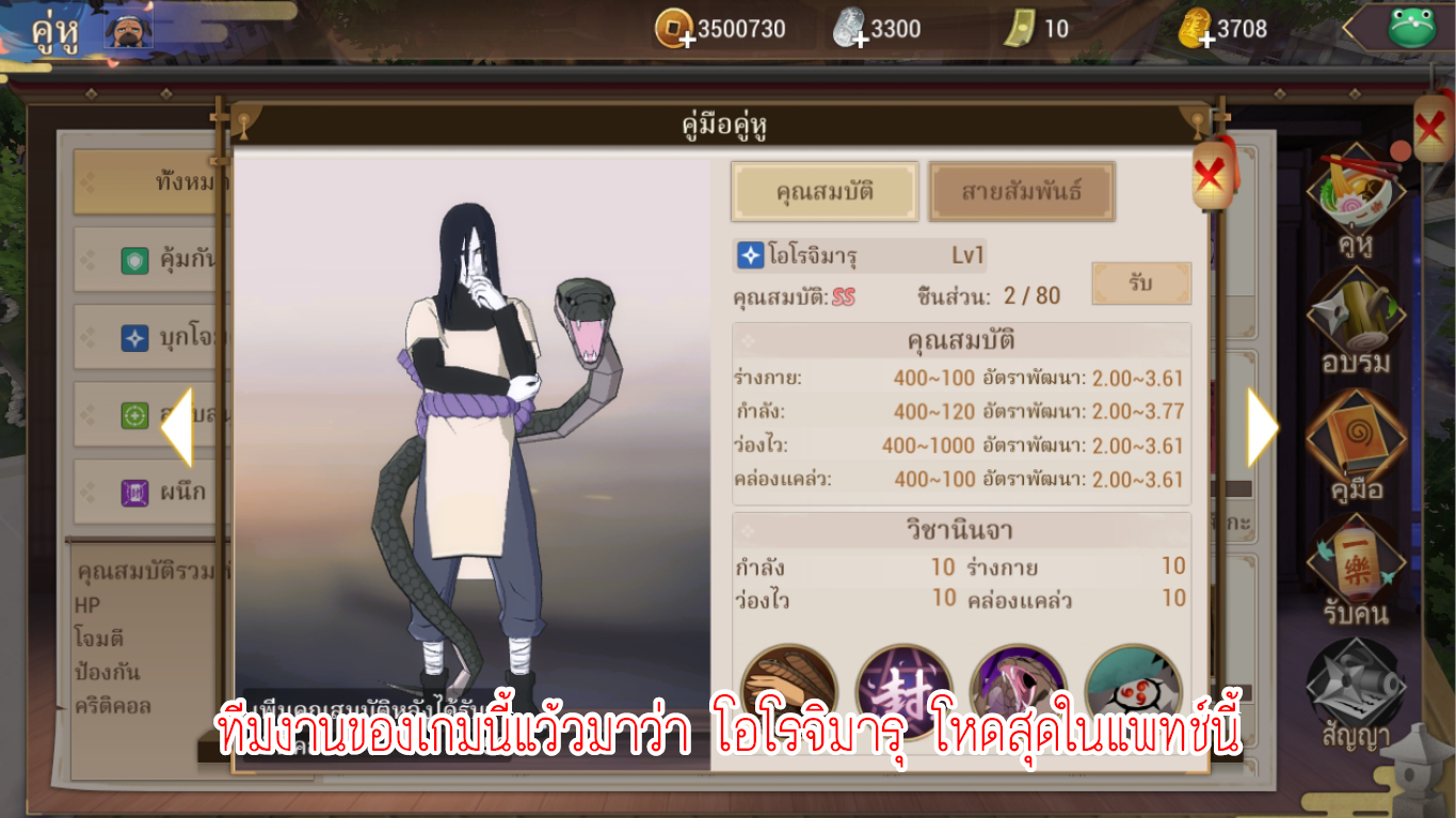 Naruto Slugfest หัวข้อที่ 1 0007