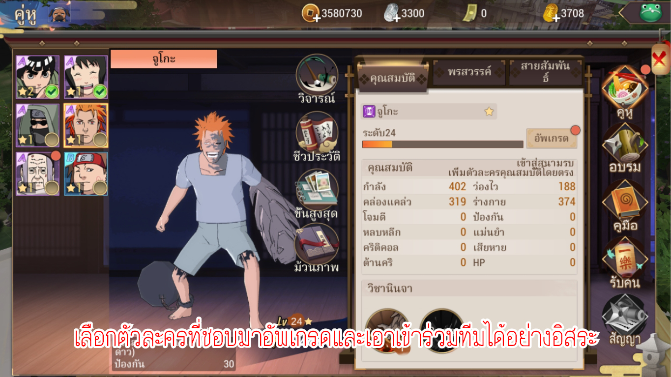 Naruto Slugfest หัวข้อที่ 1 0009