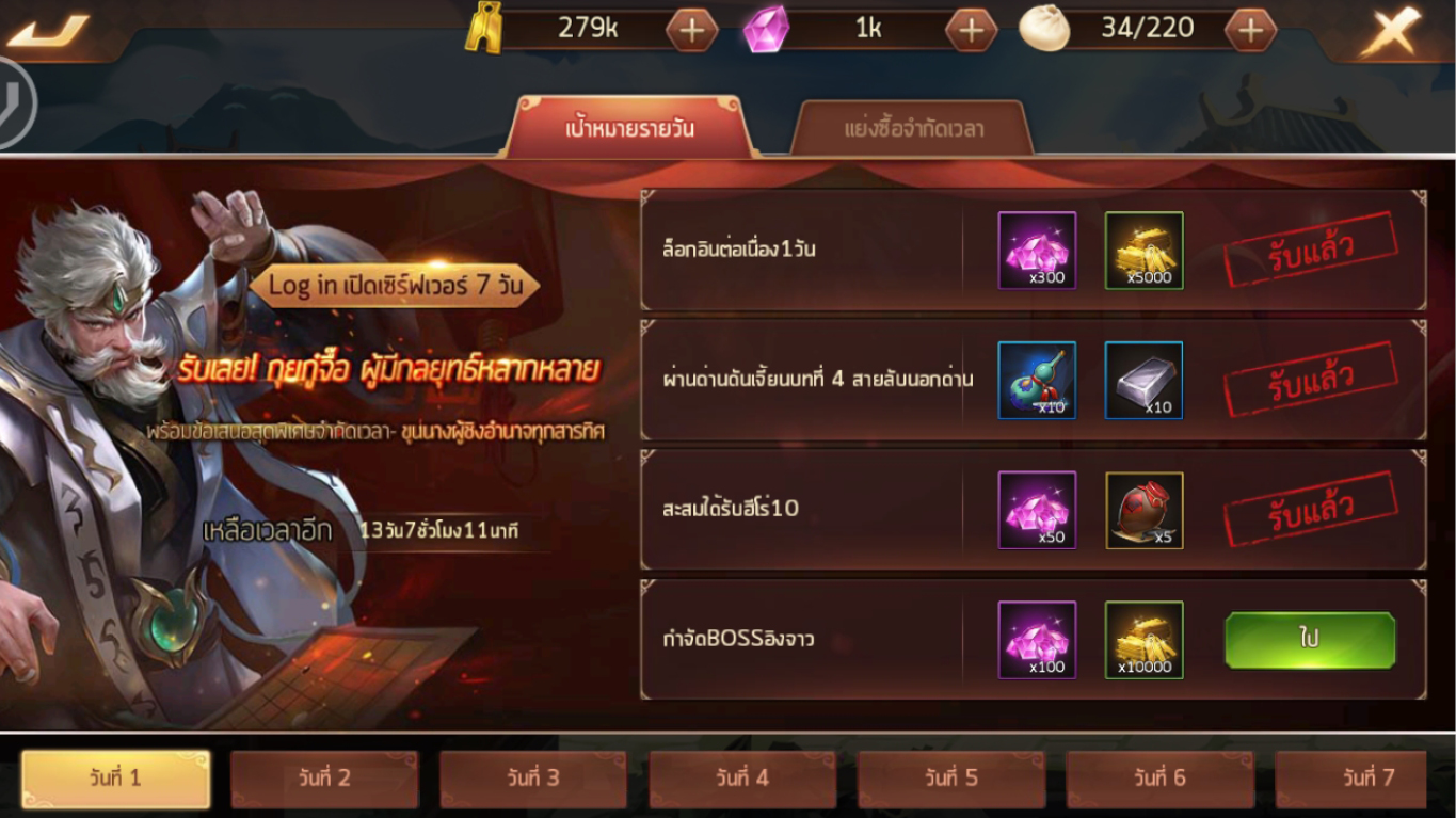 Reign of Dragon หัวข้อที่ 1 00017