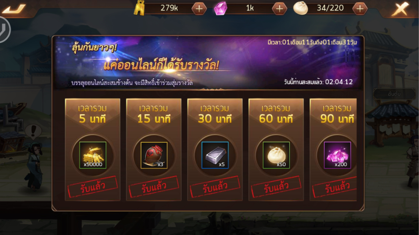 Reign of Dragon หัวข้อที่ 1 00018