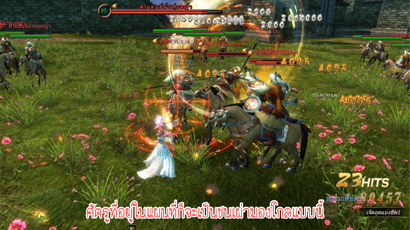 Swordman หัวข้อที่ 1 0003