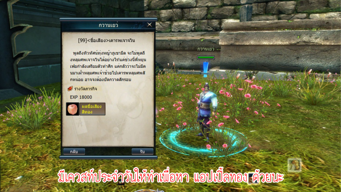 Swordman หัวข้อที่ 1 0004