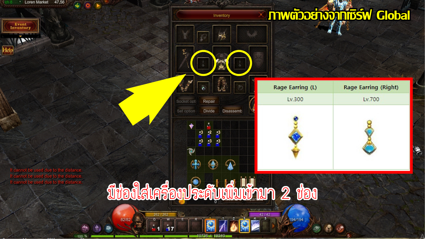 Mu Online หัวข้อที่ 1 0007