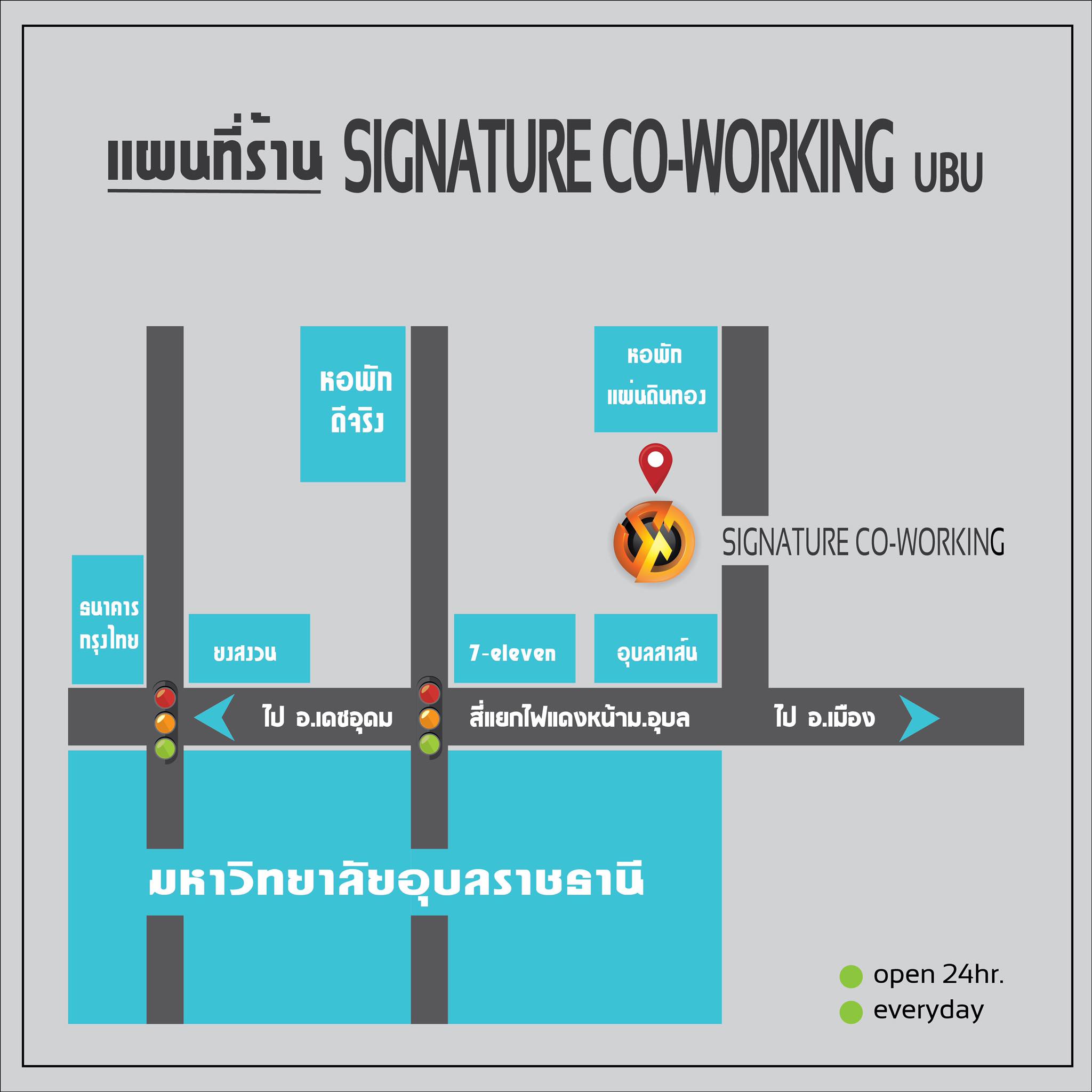 map signature ม.อุบล