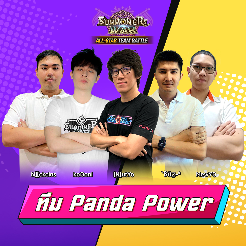 5 ทีม Panda Power