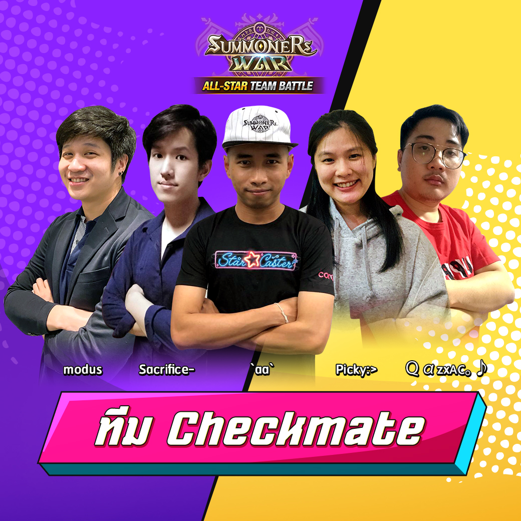 6 ทีม Checkmate