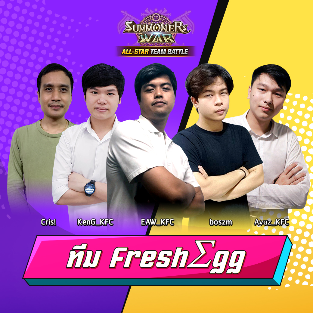 9 ทีม FreshΣgg