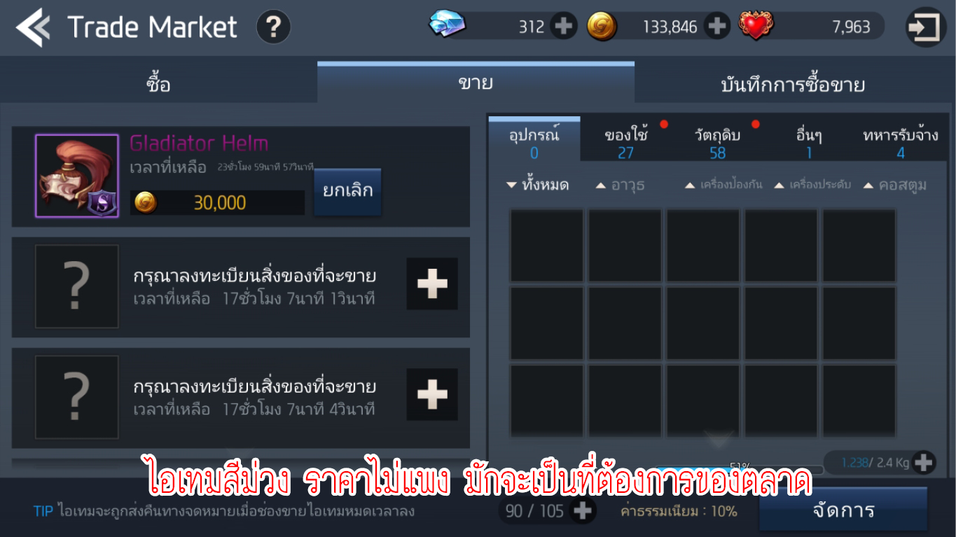 HeartsWar หัวข้อที่ 1 00012