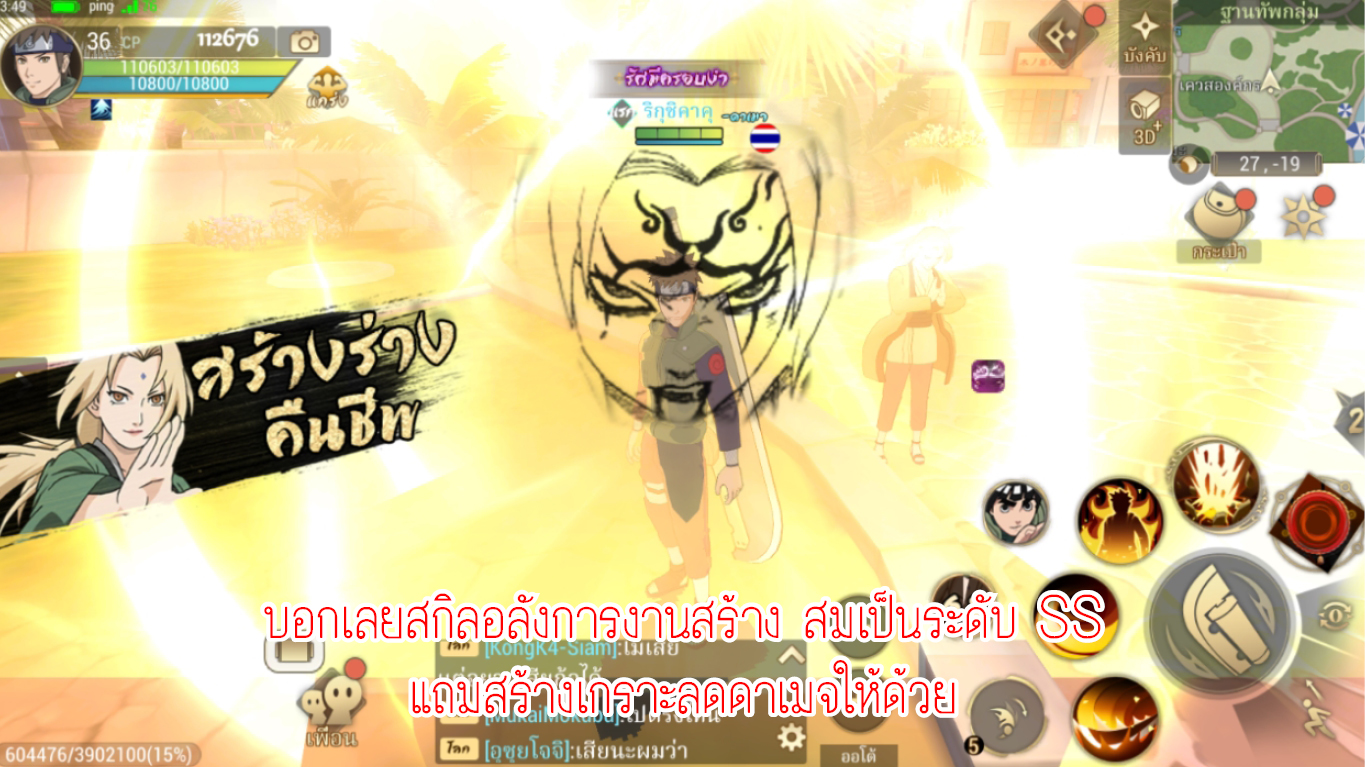 Naruto Slugfest หัวข้อที่ 10 0009