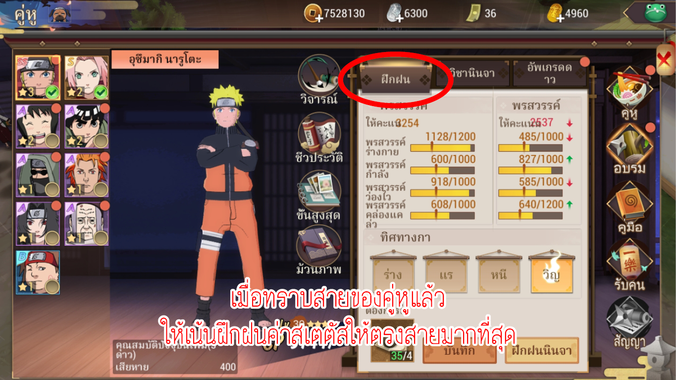 Naruto Slugfest หัวข้อที่ 3 0008