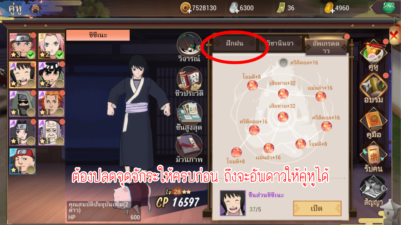 Naruto Slugfest หัวข้อที่ 3 0009