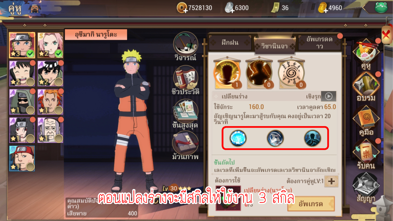 Naruto Slugfest หัวข้อที่ 4 0002