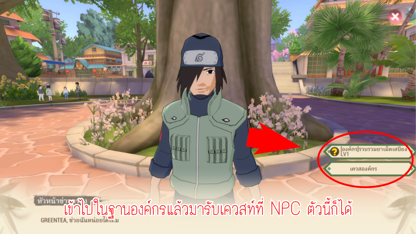 Naruto Slugfest หัวข้อที่ 5 0003