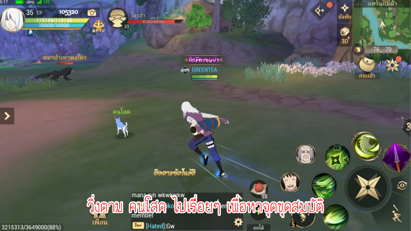 Naruto Slugfest หัวข้อที่ 9 0002