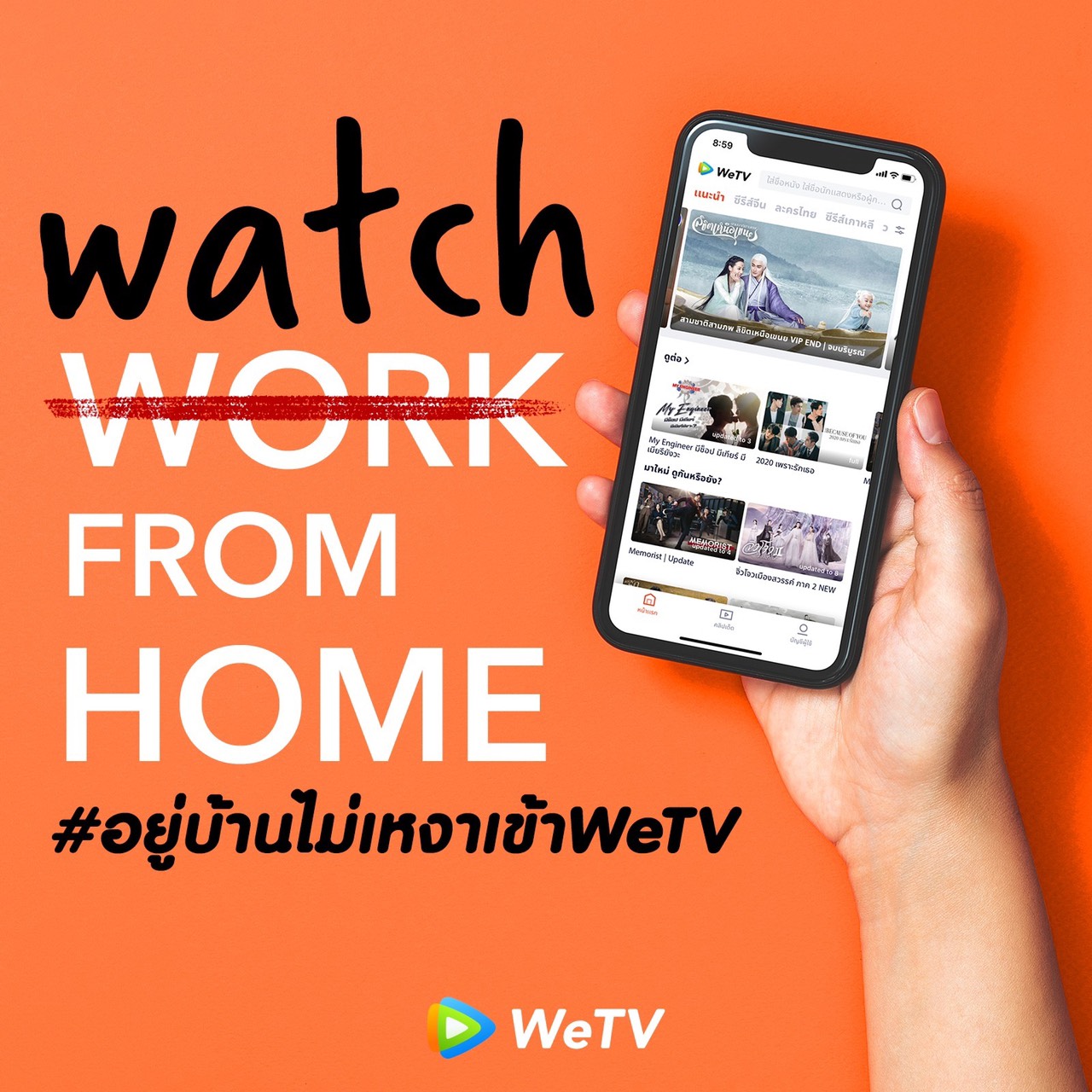 WeTV Watch from Home 1