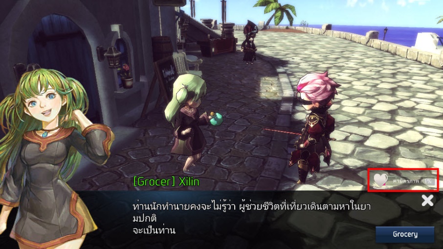 การจีบ NPC มาเป็นทหารรับจ้าง และปลดล็อคบัพ เชียร์ 