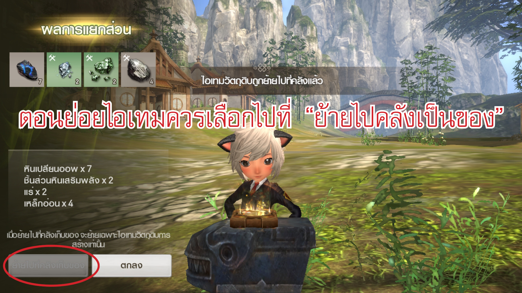 Blade and Soul 00010 1