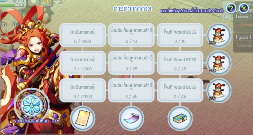 [TS Online Mobile] กิจกรรมฉลองครบรอบ 1 ปี ทำภารกิจครบรับ"พรเทพสวรรค์" และไอเทมอื่นๆ อีกมากมาย 