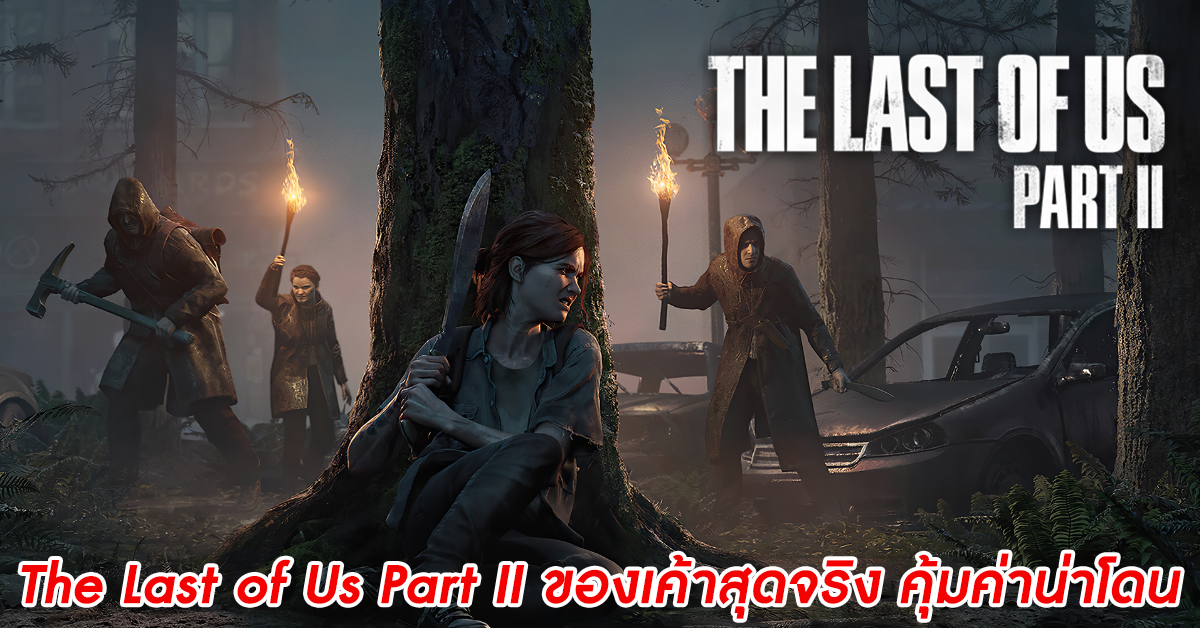 The Last of Us Part II REVIEW