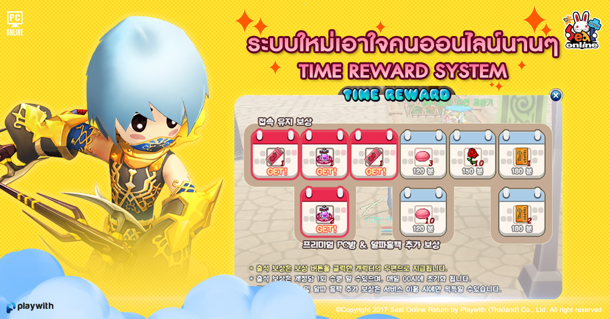 Time Reward 1