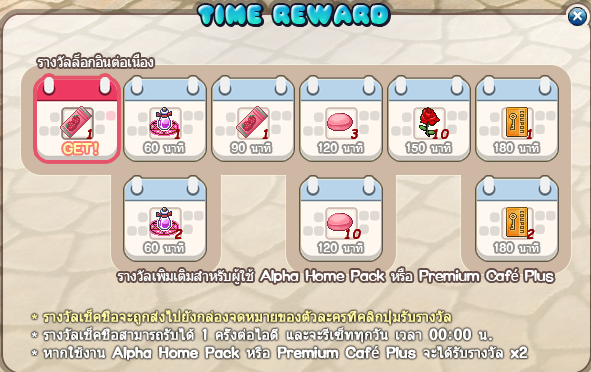 Time Reward 2