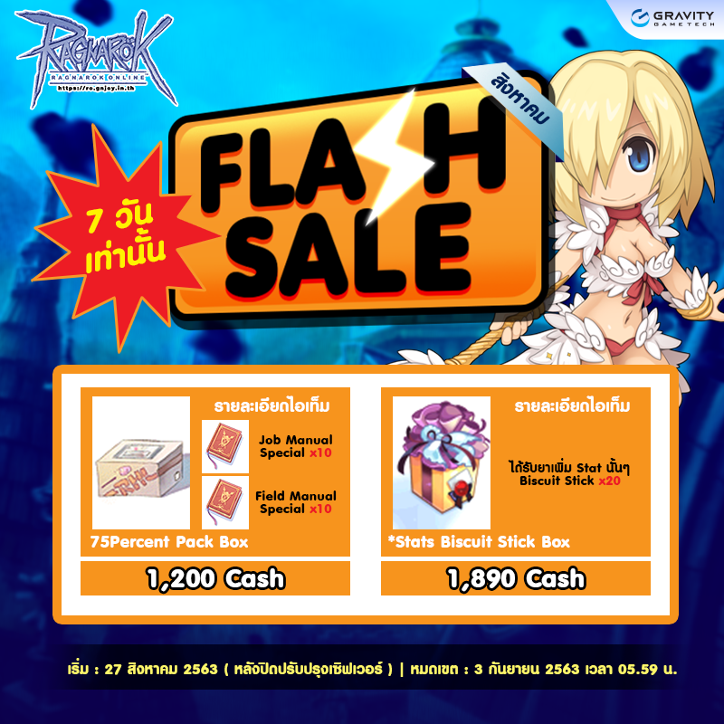 RO1 Banner Flash Sale aug 800x800 11