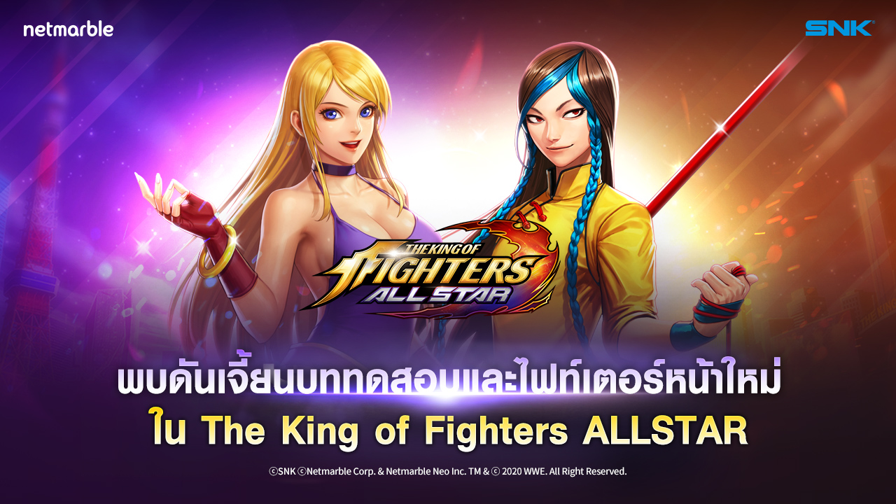 KOF update