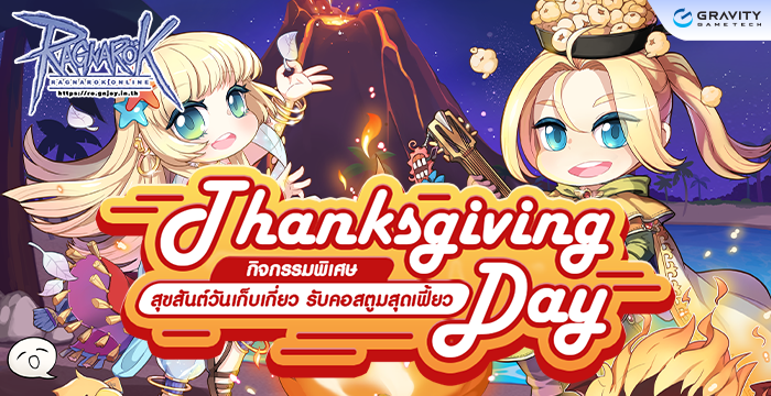 RO1 Banner TGD Event 700x360 11