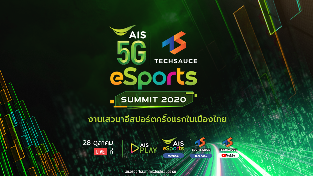 201020 KV TH AIS x Techsauce Esports Summit