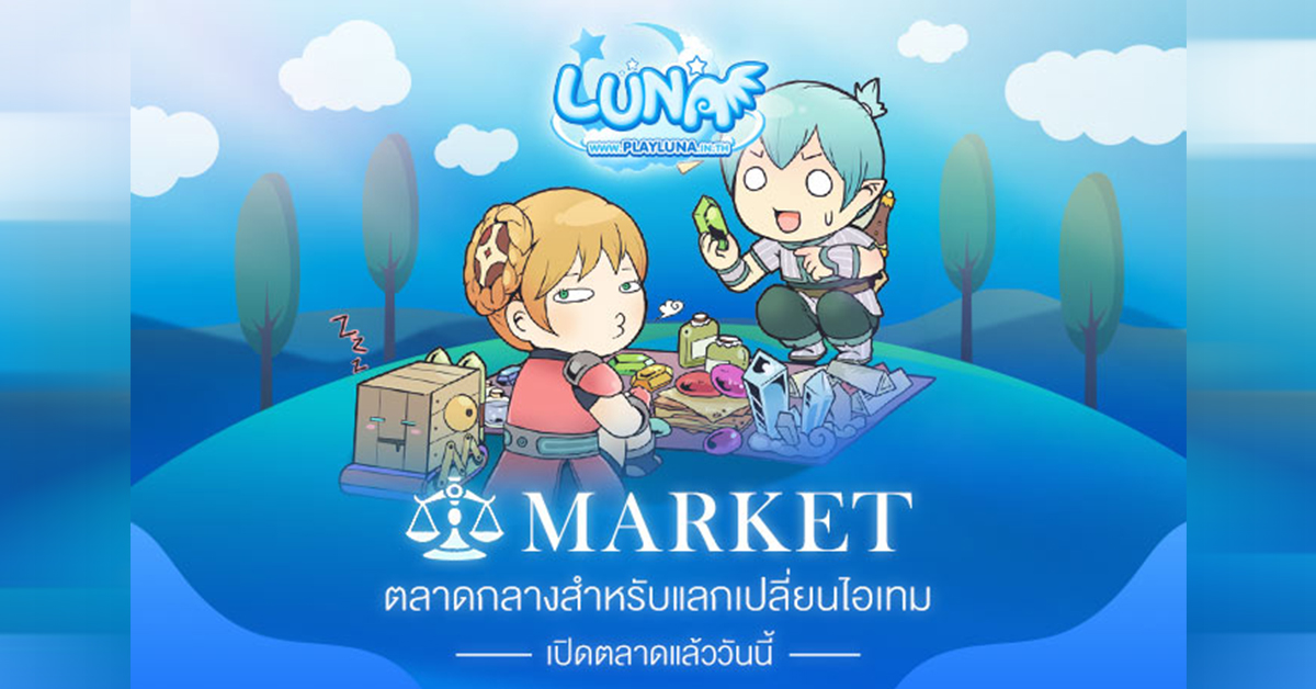 LUNAMMARKET 1