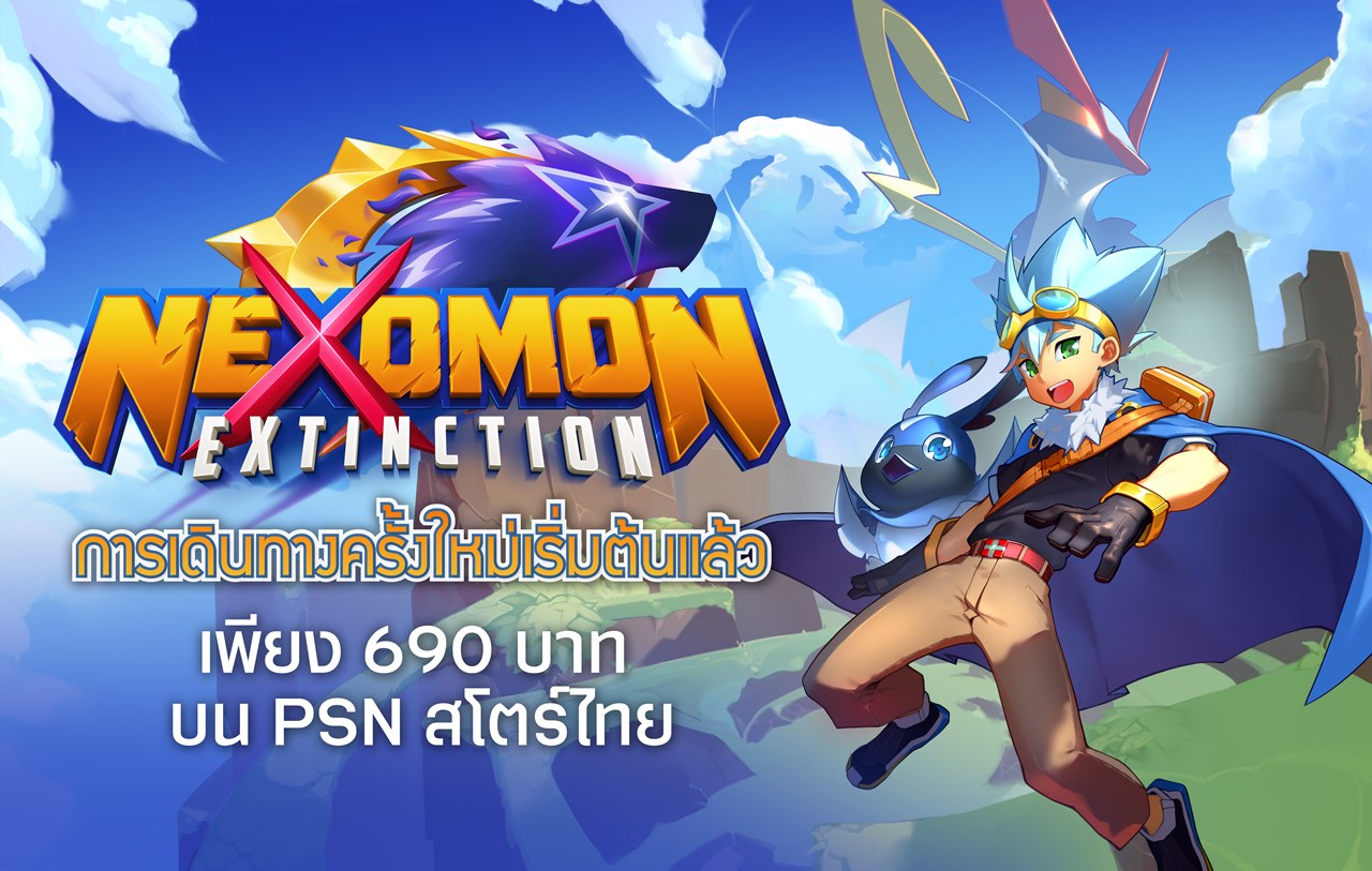 Nexomon Final Illustration V2