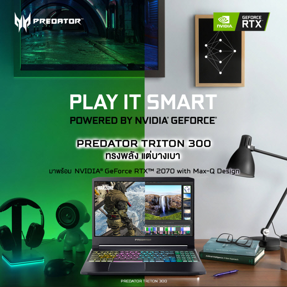 Nvidia Play it Smart 2048x2048 3